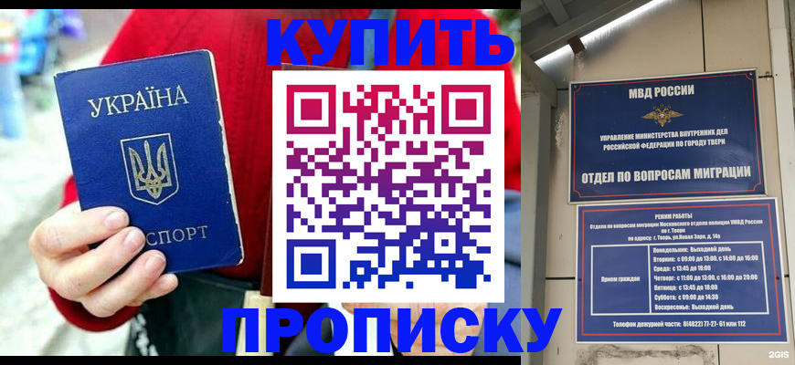 регистрация в Армавире