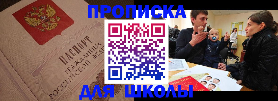 временная регистрация для всех в Армавире