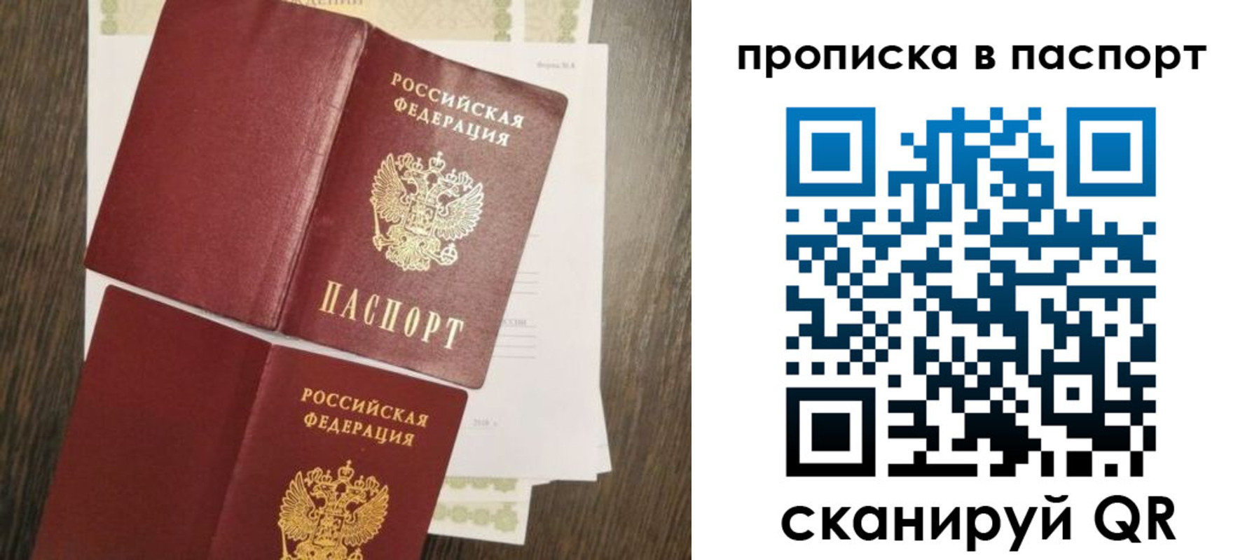прописка гарантия в Армавире