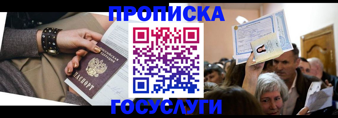 пропишу в квартире в Армавире