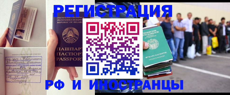 миграционный учет в Армавире