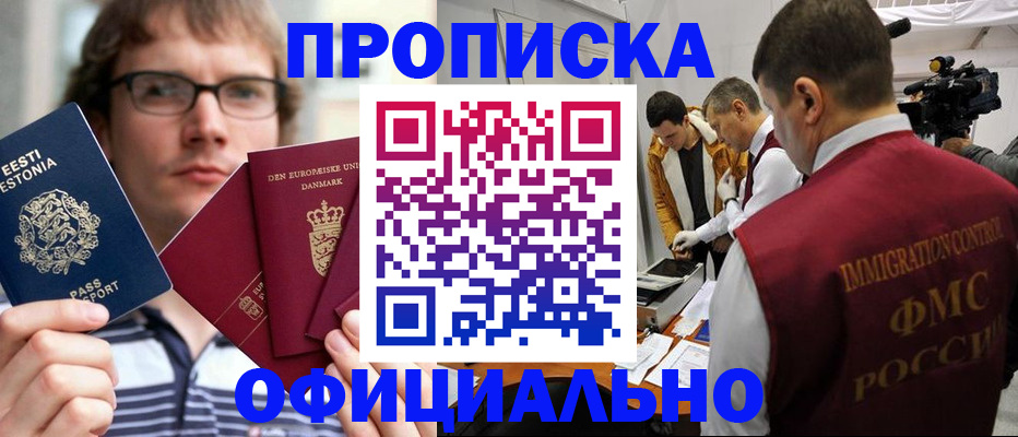 временная регистрация адрес в Армавире