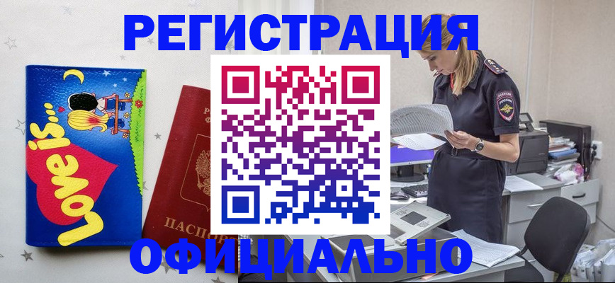 временная регистрация гарантия в Армавире