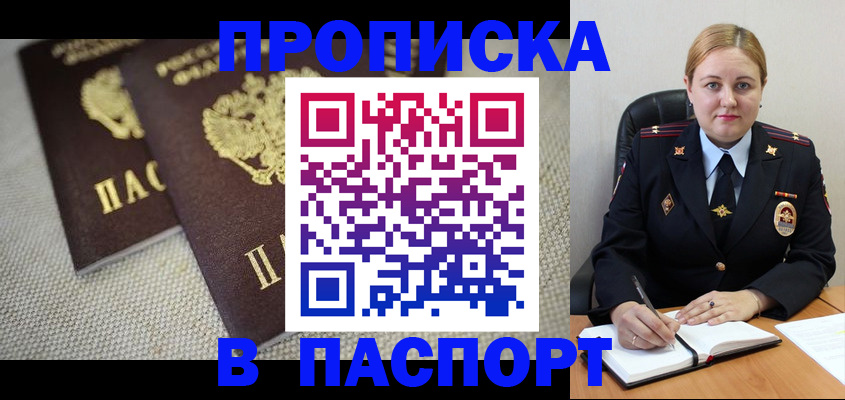 временная регистрация поиск в Армавире