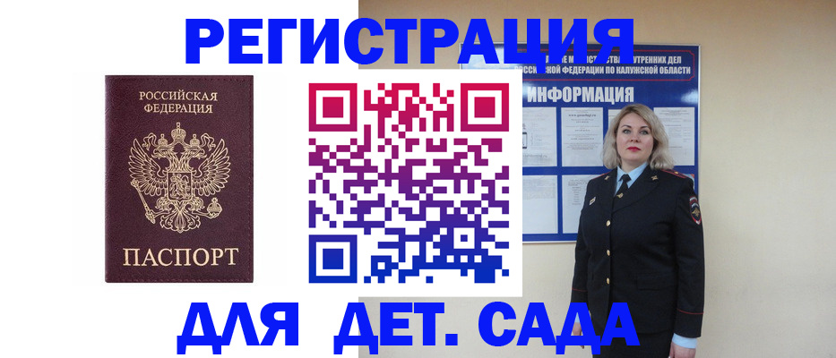 прописка в квартире в Армавире