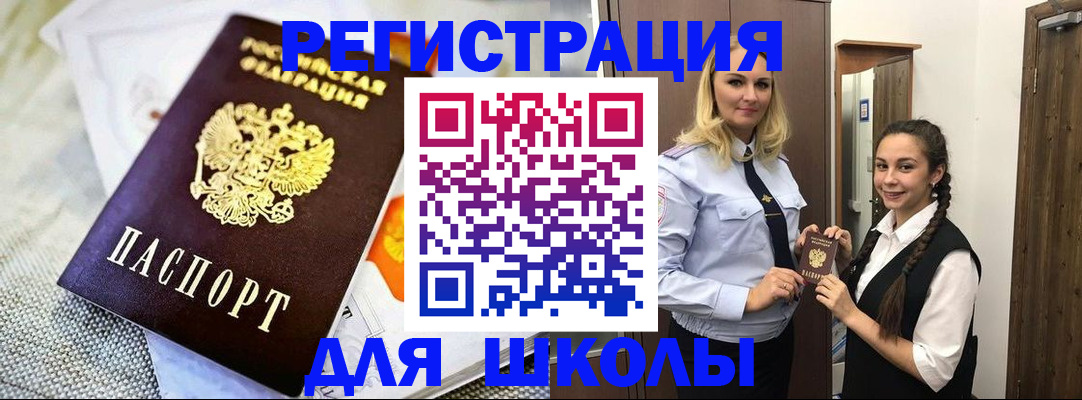 регистрация в Армавире