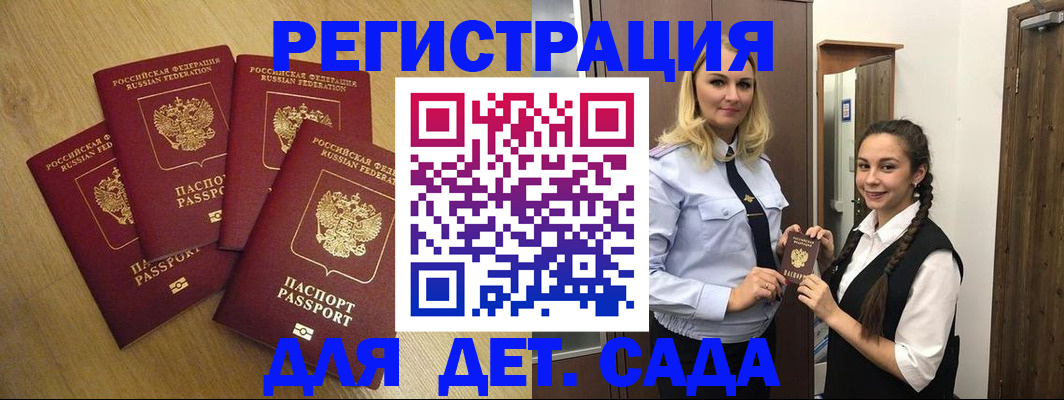 прописка в квартире в Армавире