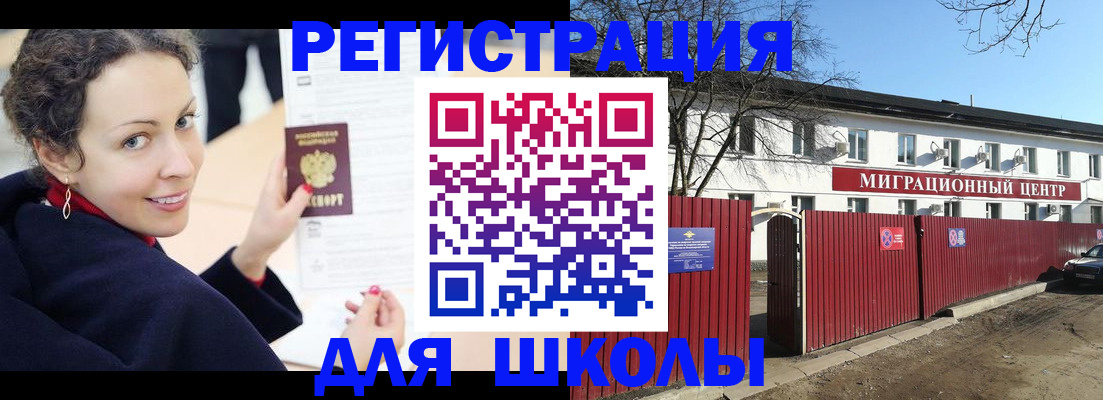 временная регистрация надежно в Армавире