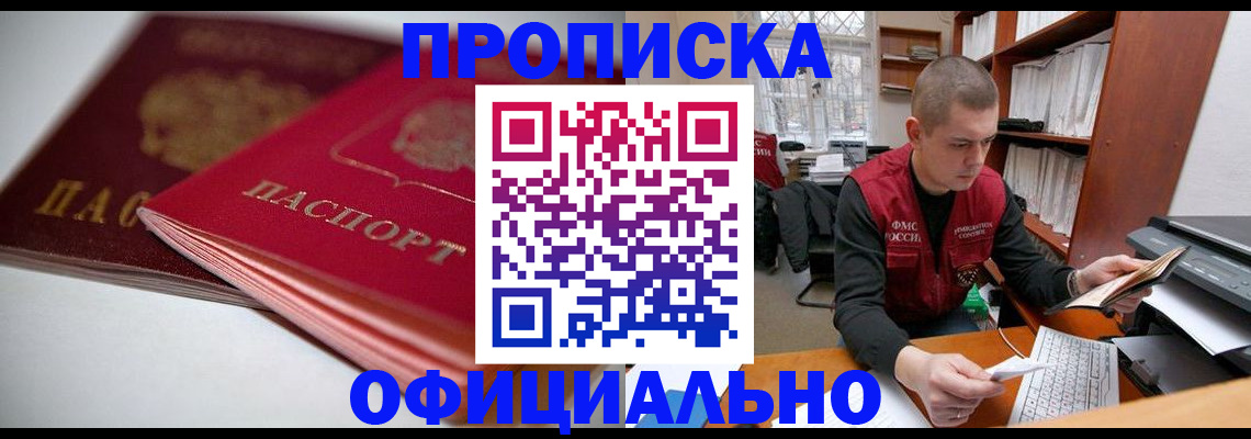 временная регистрация поиск в Армавире